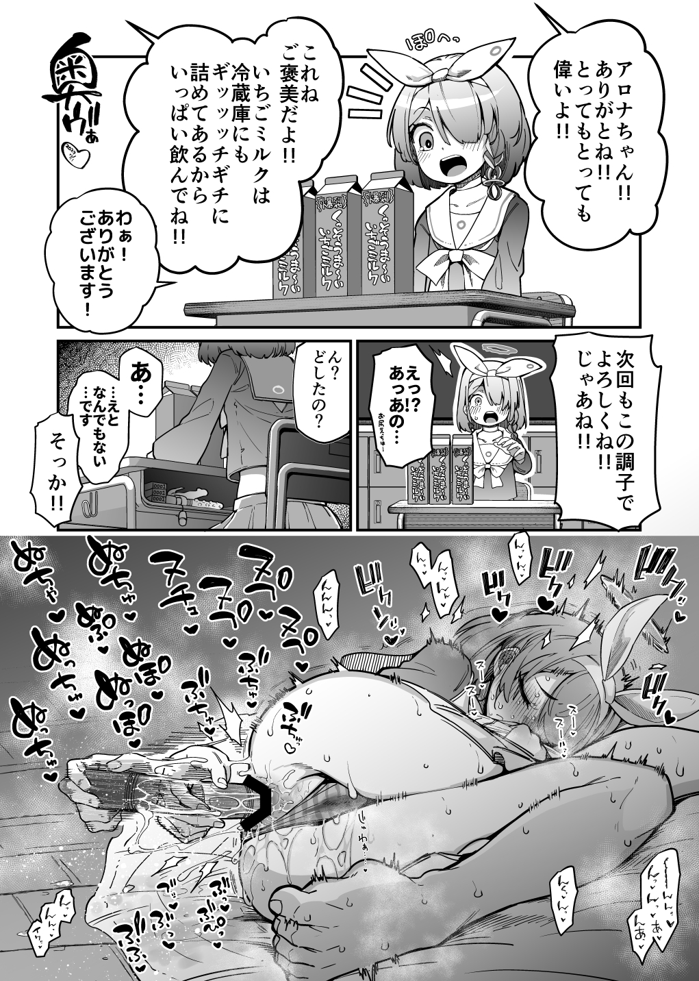 Arona(Blue Archive) エロ画像 2