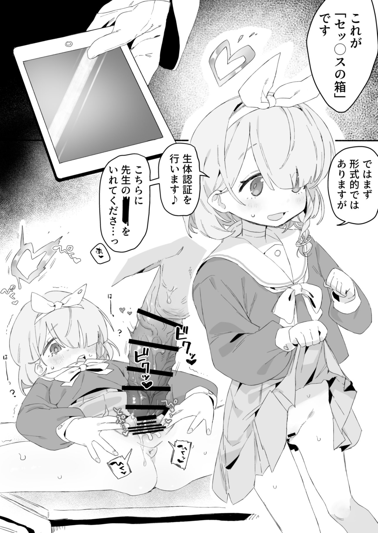 Arona(Blue Archive) エロ画像 9