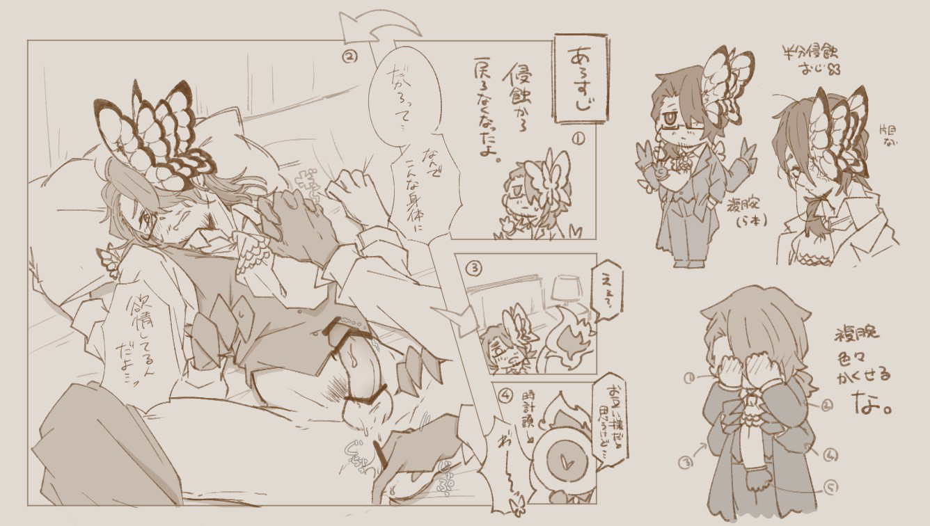Dante(Limbus Company) エロ画像 9