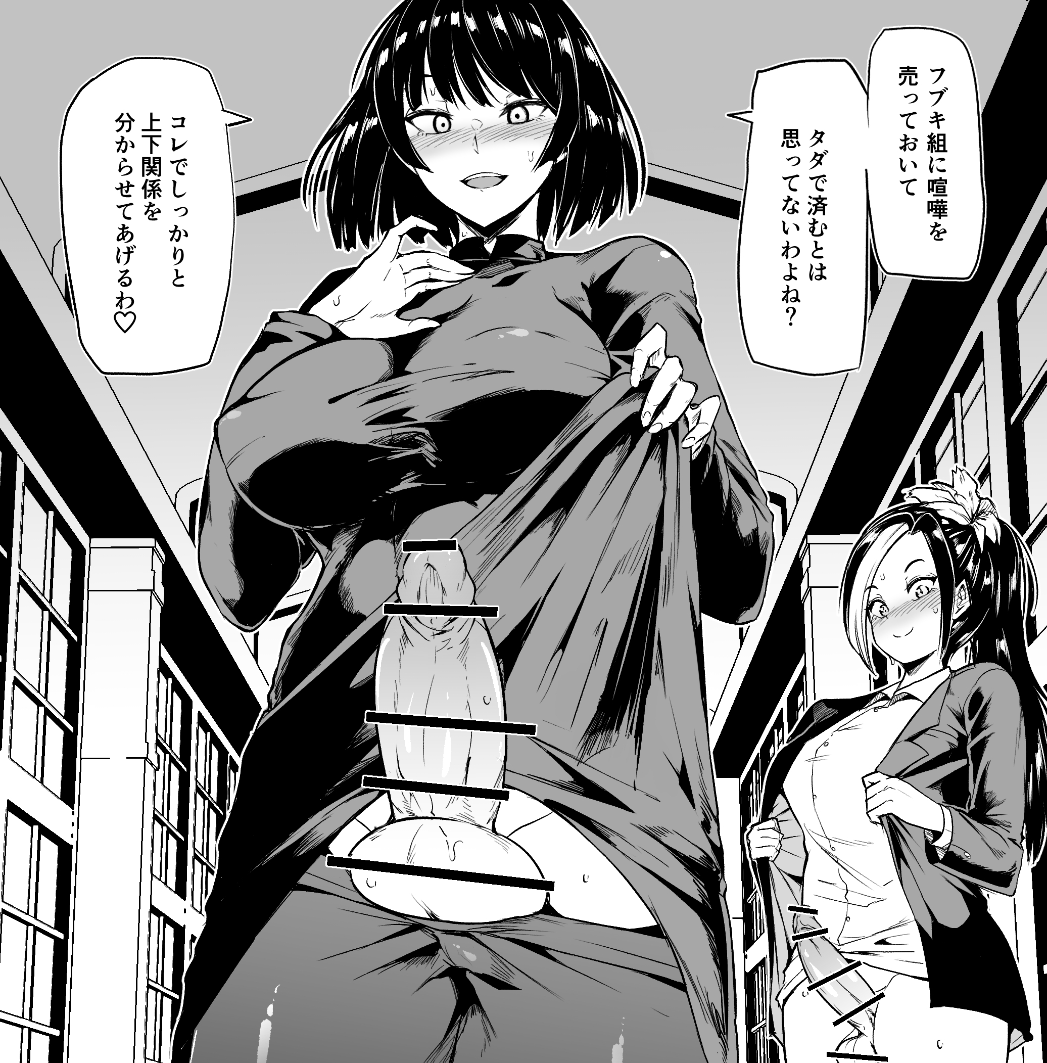 フブキ（ワンパンマン） エロ画像 10