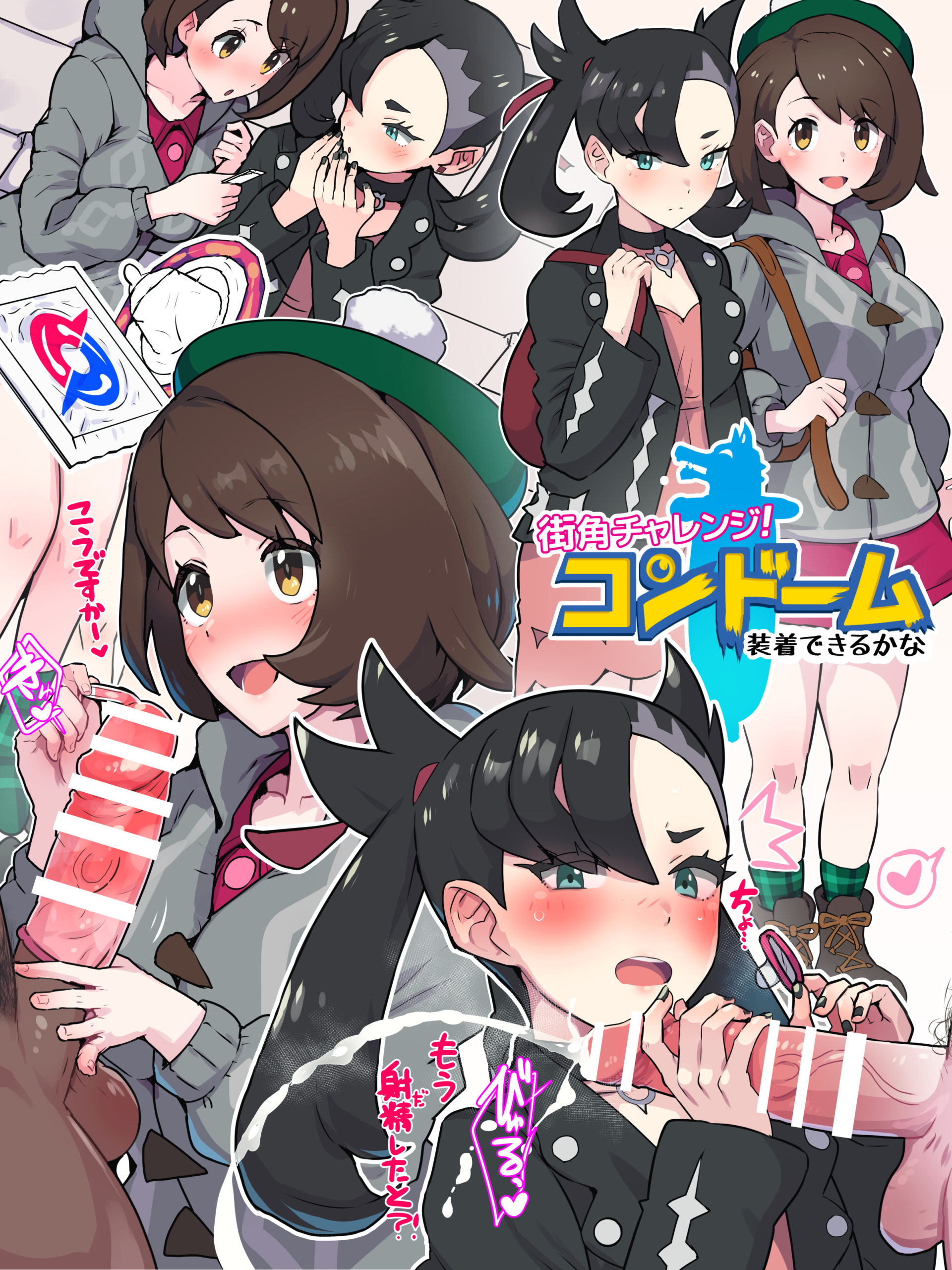 中出し・顔射 エロ画像 10 Gloria(Pokemon)