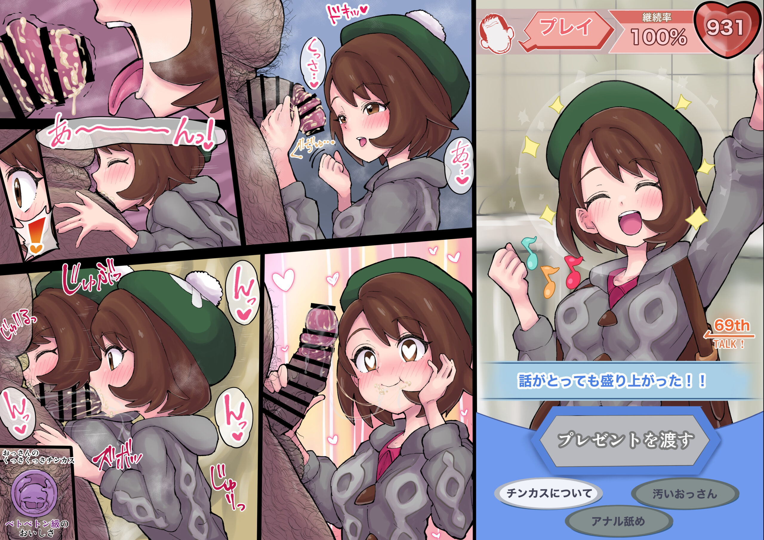 フェラチオ エロ画像 14 Gloria(Pokemon)