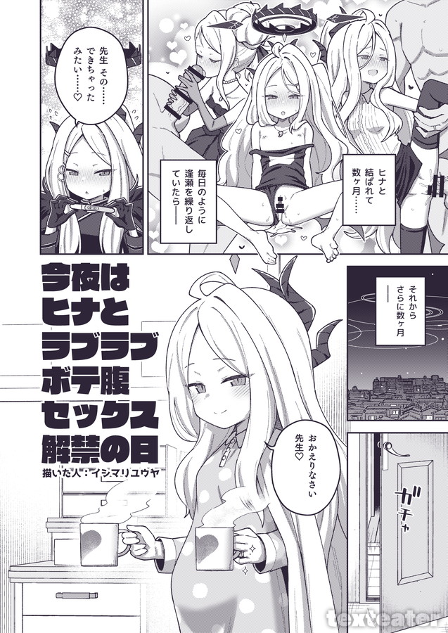 中出し・顔射 エロ画像 17 Hina（Blue Archive）