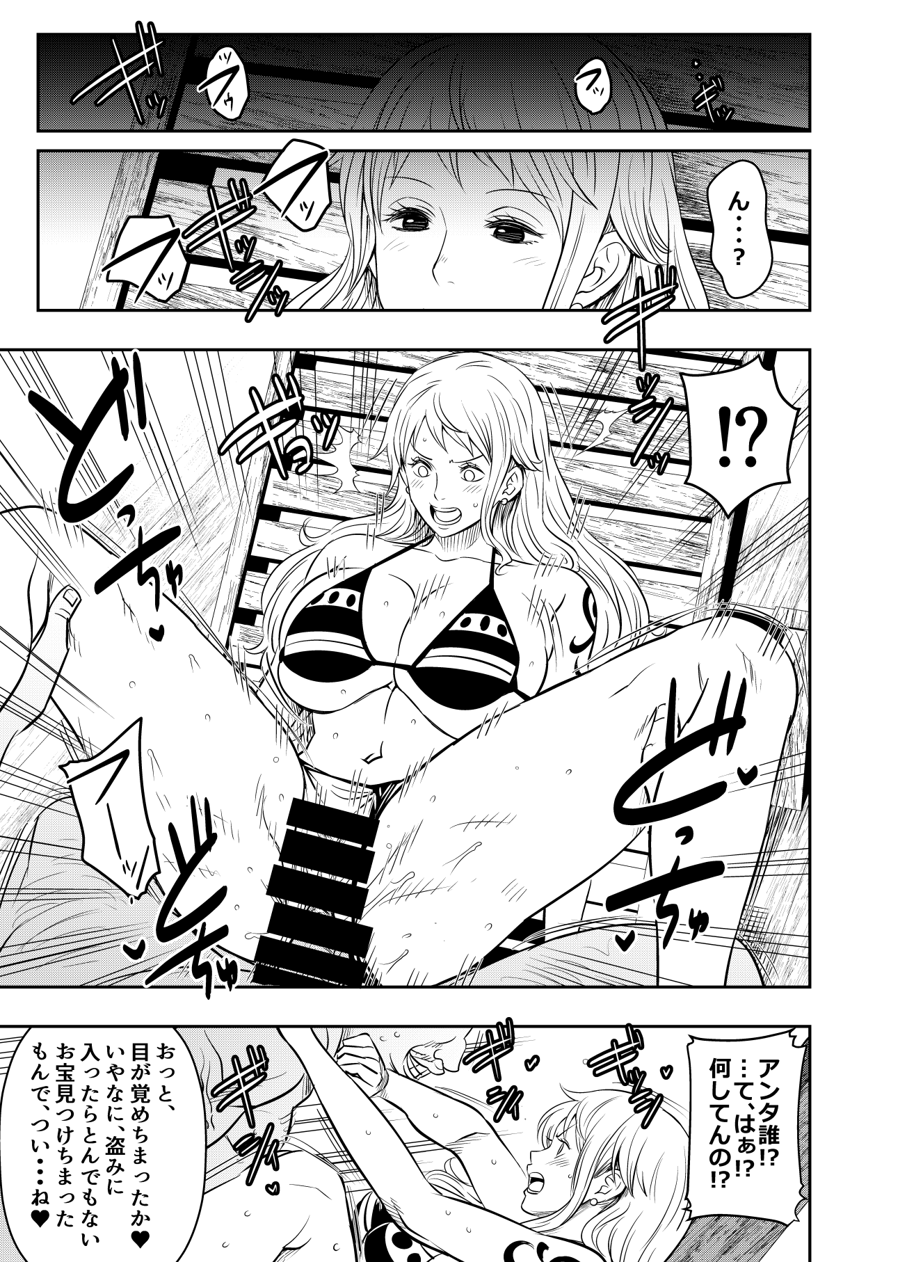 ナミ（ワンピース） エロ画像 10