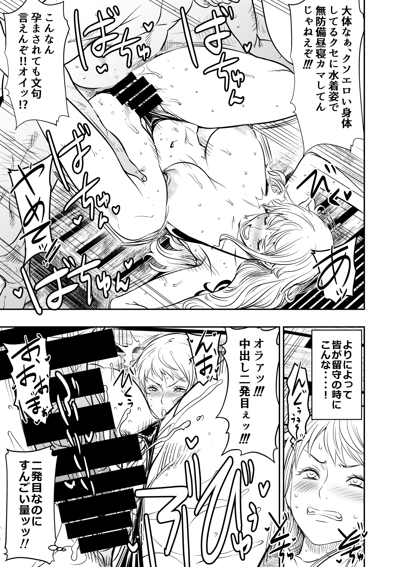 ナミ（ワンピース） エロ画像 12