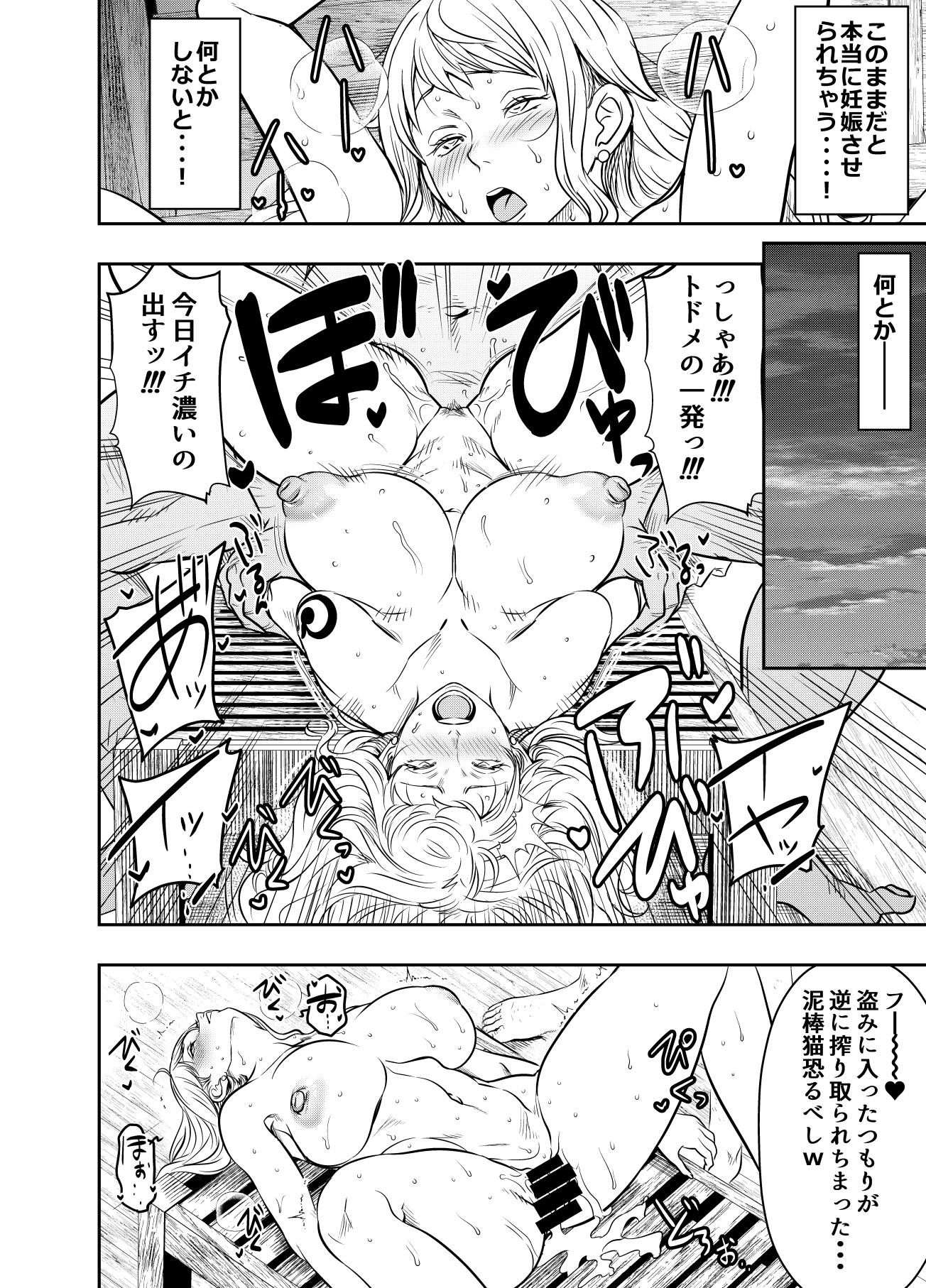 ナミ（ワンピース） エロ画像 13
