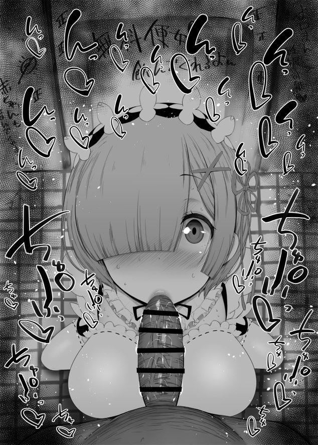フェラチオ エロ画像 18 レム（Re:ゼロ）
