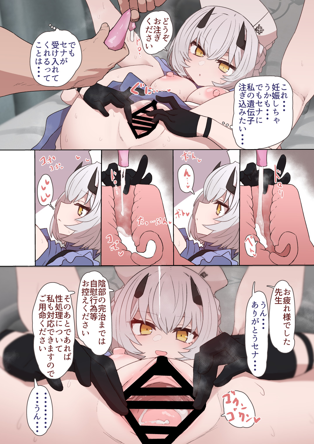 巨乳 エロ画像 20 Sena（Blue Archive）
