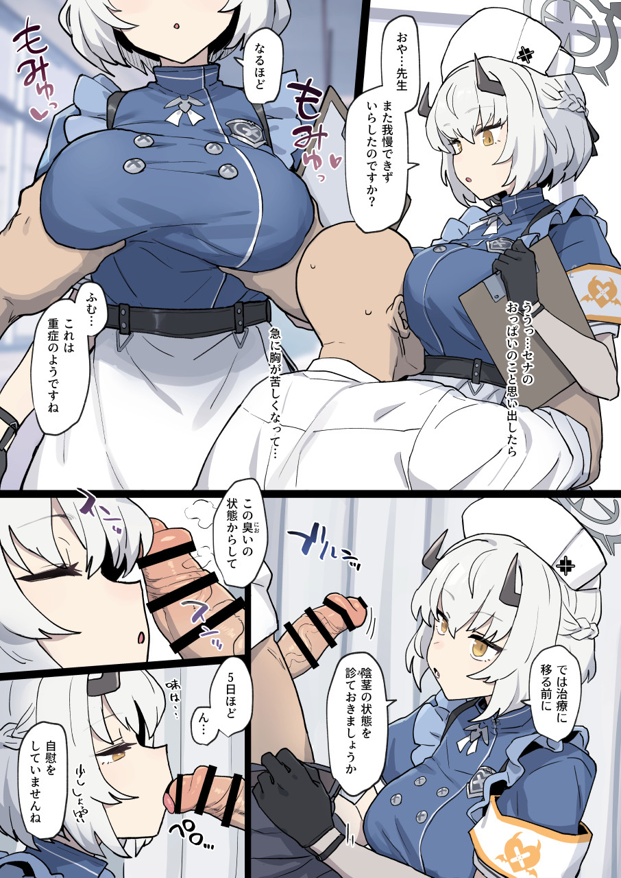 パイズリ エロ画像 9 Sena（Blue Archive）